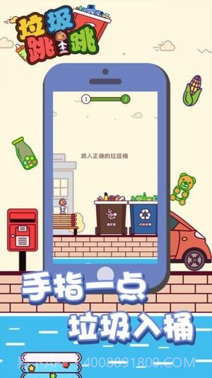 垃圾跳一跳截图2 垃圾跳一跳截图2