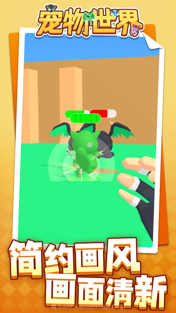 宠物世界截图1 宠物世界截图1