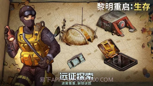 黎明重启生存体验服截图1