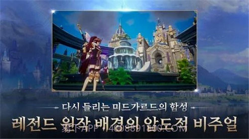 泽诺尼亚韩服截图2