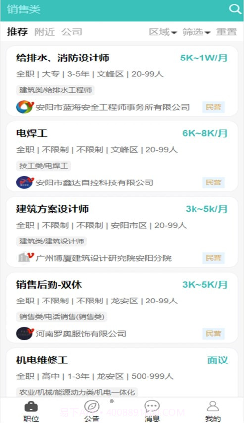 洹畔人才截图1 洹畔人才截图1