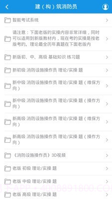 中教安达平台截图2 中教安达平台截图2