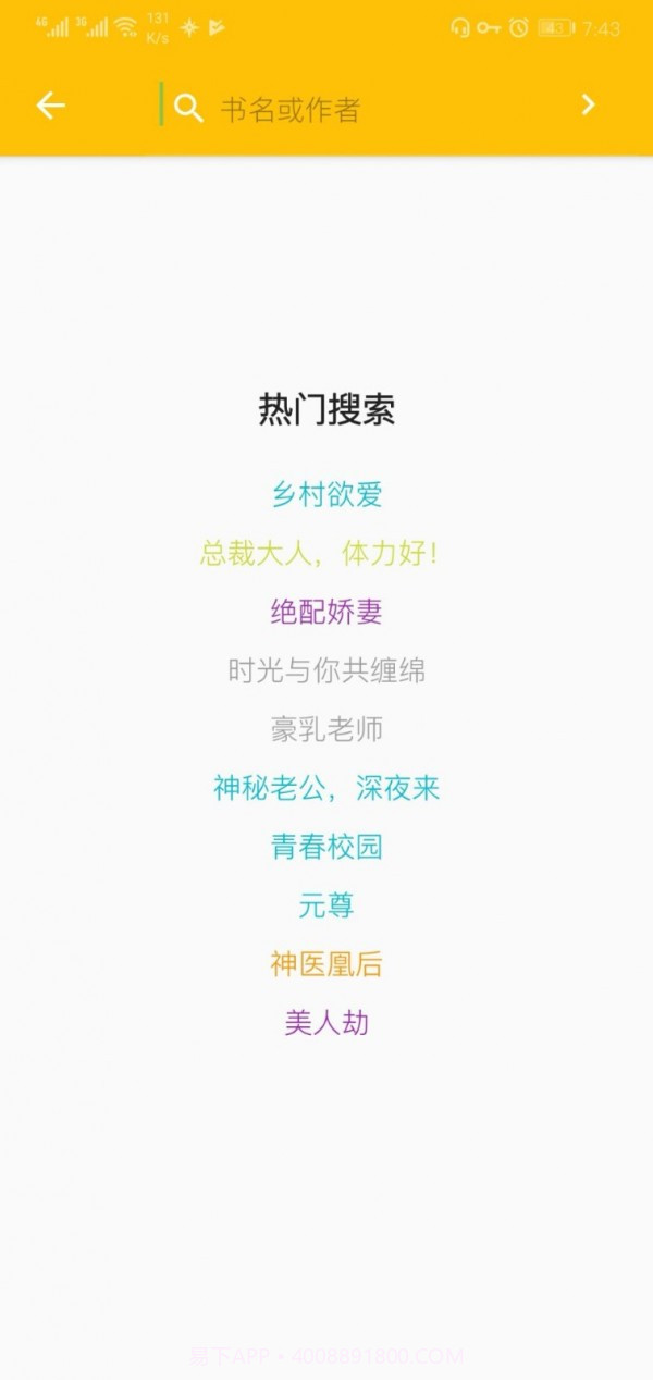 蛋黄免费小说截图2