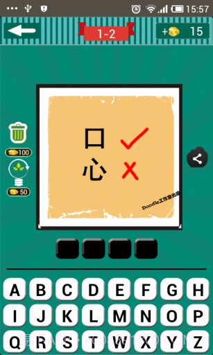 看图猜成语截图2 看图猜成语截图2