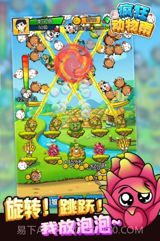 疯狂动物雨截图2 疯狂动物雨截图2