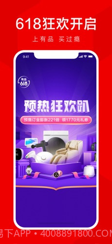 小米有品截图1 小米有品截图1