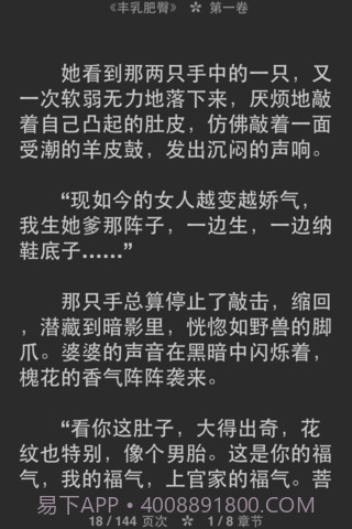 莫言小说精选简繁截图5 莫言小说精选简繁截图5