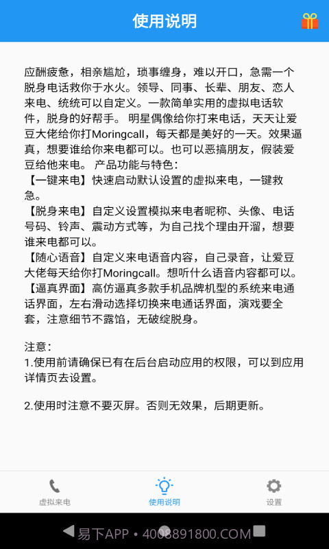 应酬帮截图2 应酬帮截图2