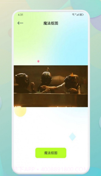 Beauty相机截图2 Beauty相机截图2