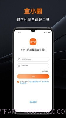 盒小圈截图1