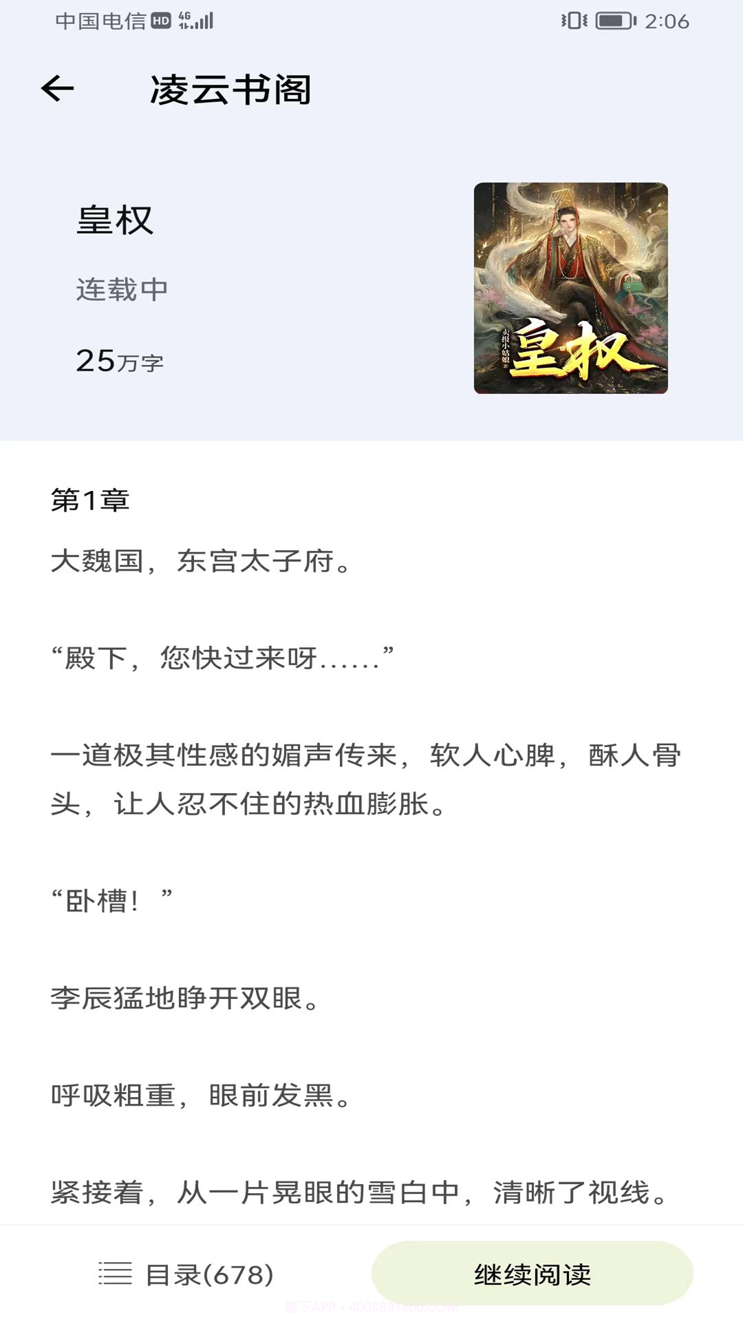 凌云书阁免费截图1