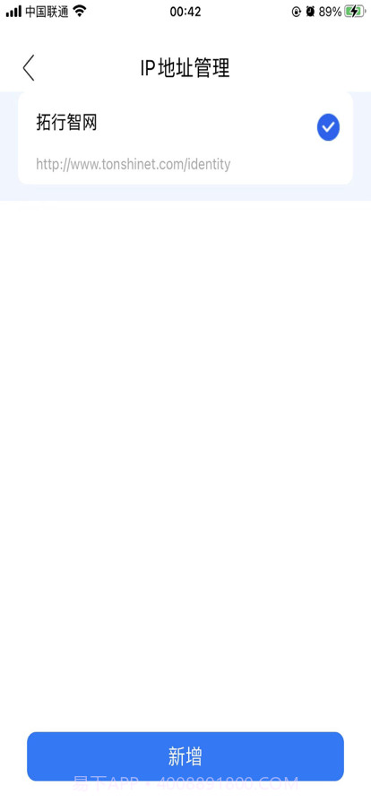 拓行智网截图3 拓行智网截图3