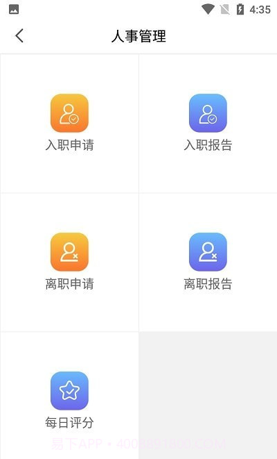 胜博清洁截图2 胜博清洁截图2