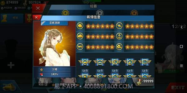 世界征服者4莫颜mod截图3