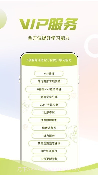日语考级截图4 日语考级截图4