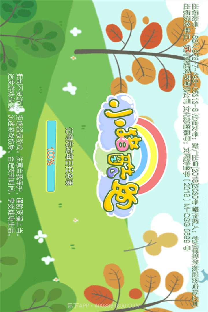 小猪酷跑截图5 小猪酷跑截图5