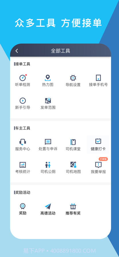 码信司机截图5