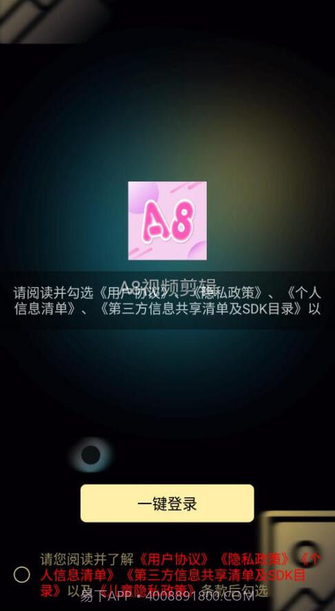 a8视频剪辑截图3 a8视频剪辑截图3
