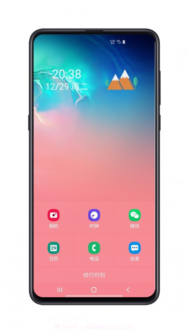 远山修行桌面截图5