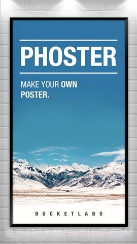 海报制作 Phoster截图1 海报制作 Phoster截图1