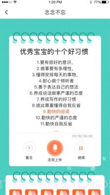 习惯公社截图2 习惯公社截图2