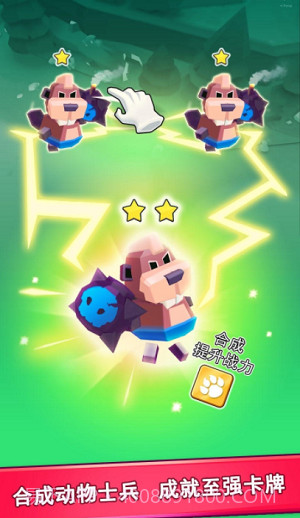 动物军团截图2