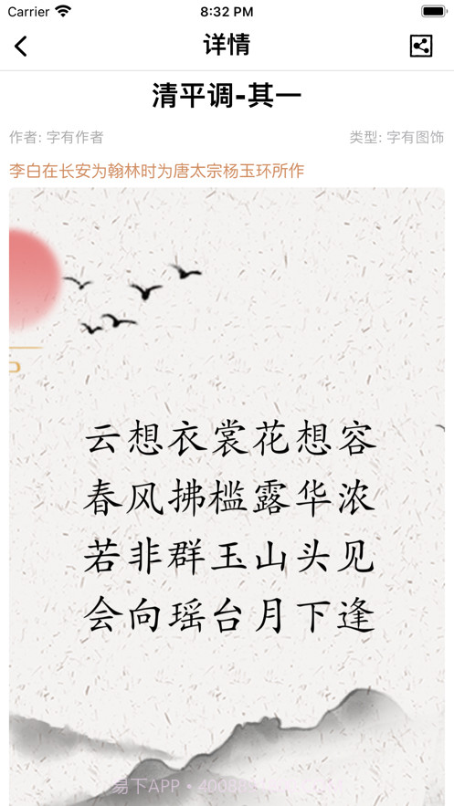 字有选择截图5 字有选择截图5