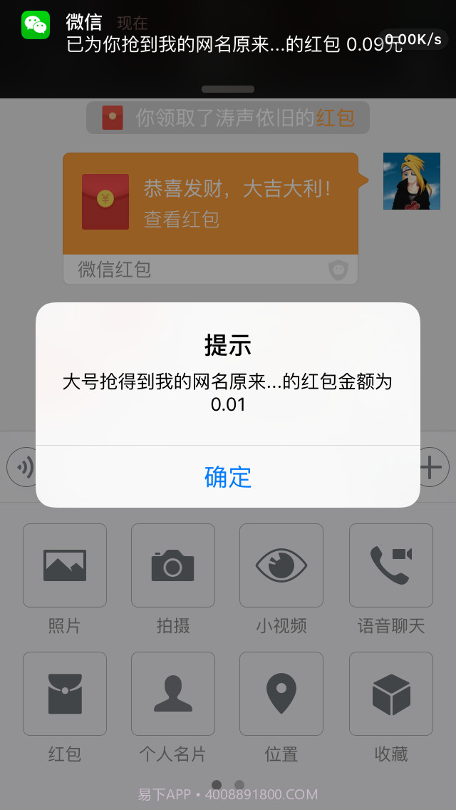 微信红包扫雷神器2017截图3