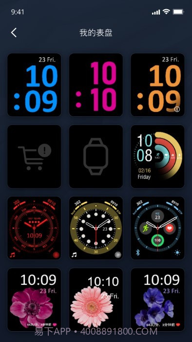 metawatch智能手表截图5 metawatch智能手表截图5