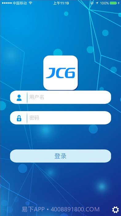 办公jc6截图4 办公jc6截图4