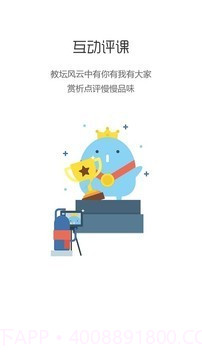 尚课网截图5 尚课网截图5