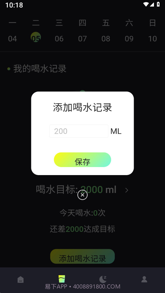 小布流量管家截图1 小布流量管家截图1