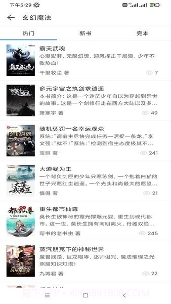 搜书精灵手机版截图1 搜书精灵手机版截图1