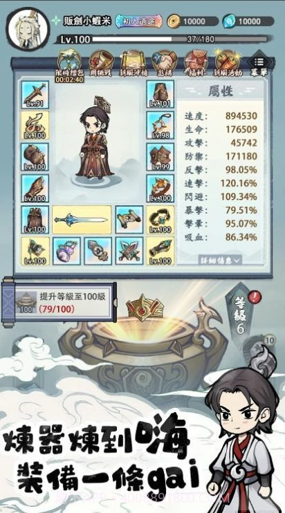 小小道士无限开箱截图2