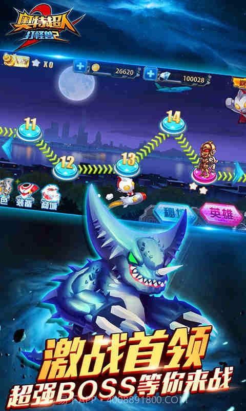 奥特超人打怪兽2截图4 奥特超人打怪兽2截图4