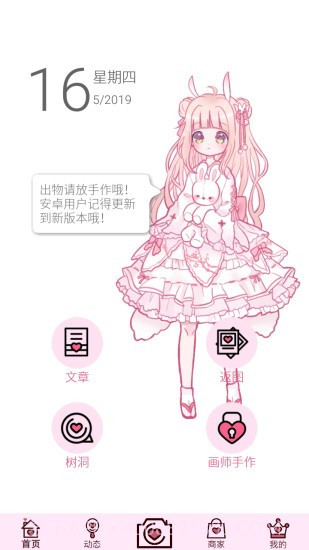 ilo(洛丽塔社区)截图2 ilo(洛丽塔社区)截图2