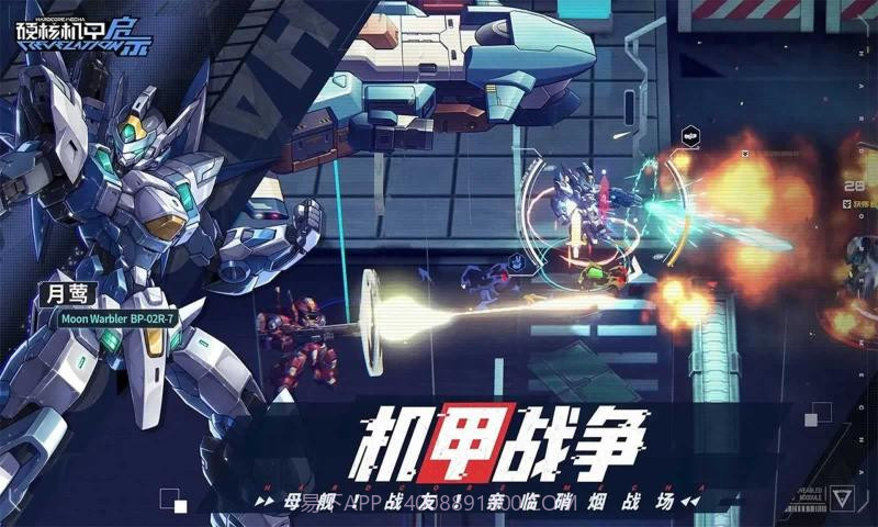 硬核机甲启示截图2 硬核机甲启示截图2