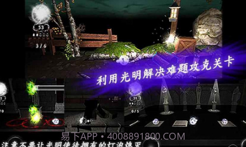 光明冒险截图3 光明冒险截图3