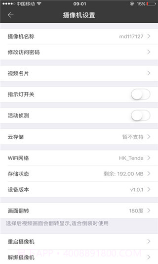 ttcamAPP截图2 ttcamAPP截图2