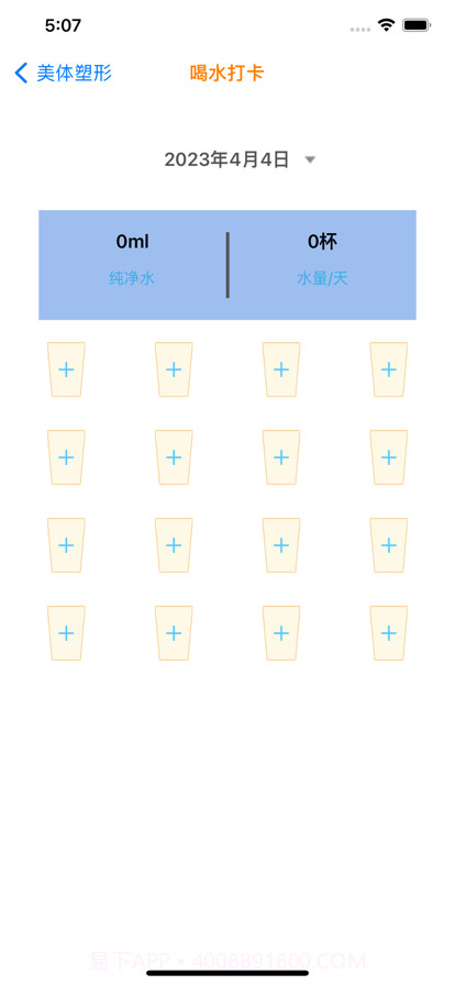 每日美体塑形记截图2 每日美体塑形记截图2