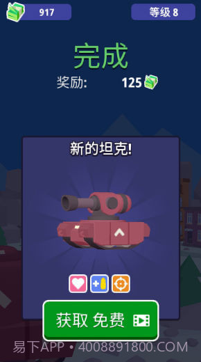 坦克驾驶对决截图2 坦克驾驶对决截图2