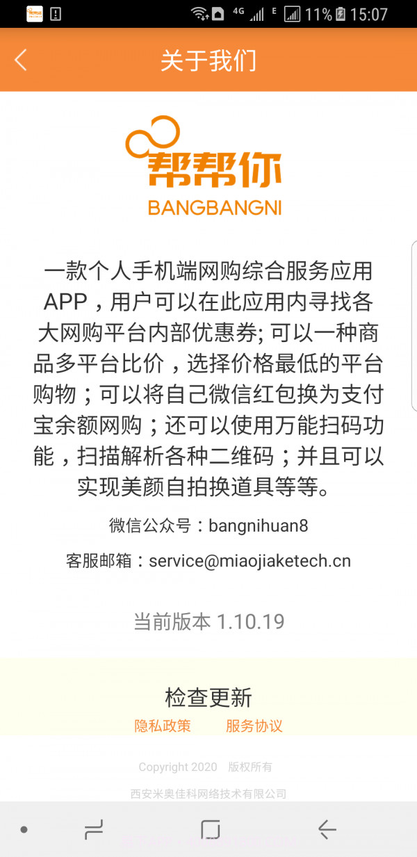 帮帮你软件截图2 帮帮你软件截图2