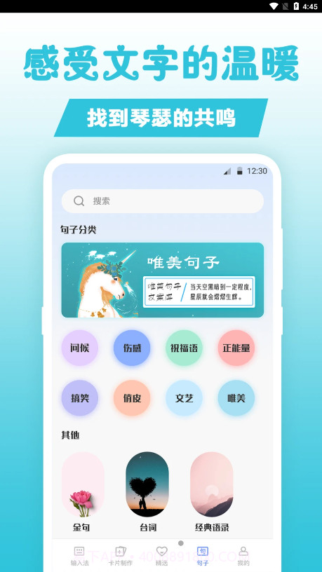 卡片句子截图3