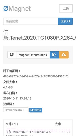 无极磁链搜索截图1 无极磁链搜索截图1