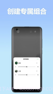 境音截图3 境音截图3