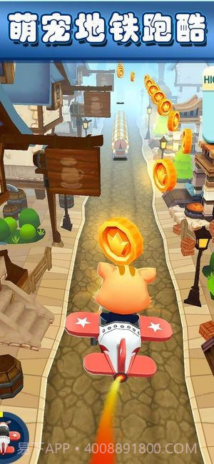萌宠跑酷大冒险截图1