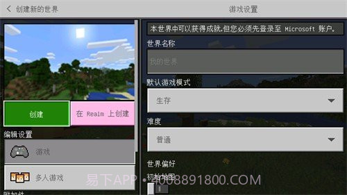 我的世界1.14旧版本截图2 我的世界1.14旧版本截图2