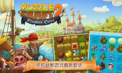 村庄日记2截图1 村庄日记2截图1