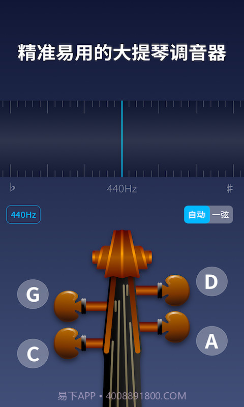 掌上大提琴截图4