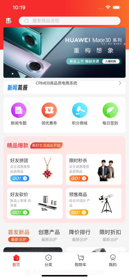 惠省截图1 惠省截图1